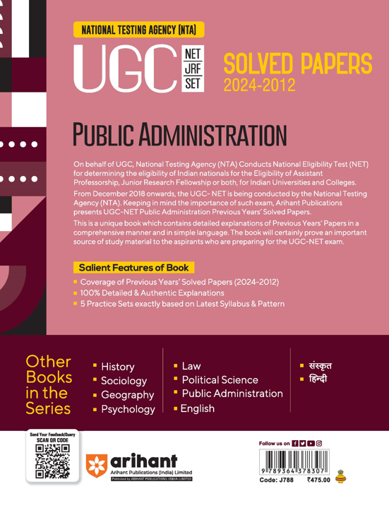 NTA UGC NET /JRF/SET 2025 - Public Administration Solved Papers (2024-2012)