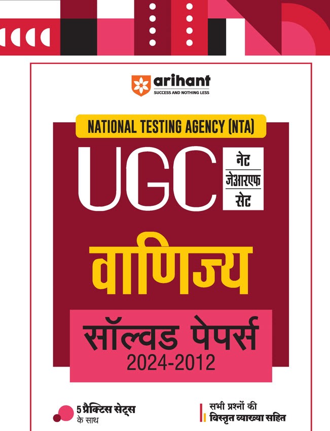 NTA UGC NET /JRF/SET 2025 - Commerce (Vanijya) Solved Papers (2024-2012) | Hindi Medium