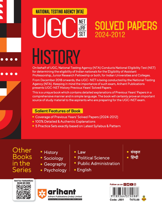 NTA UGC NET /JRF/SET 2025 - History Solved Papers (2024-2012)