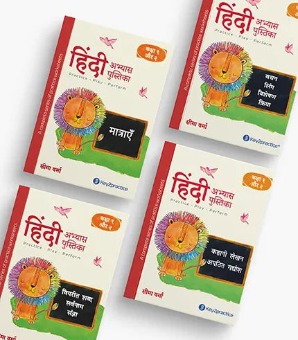 Key2practice Class 1 & 2 Hindi Bundle (Set of 4 Workbooks) By Oswal Publishers
