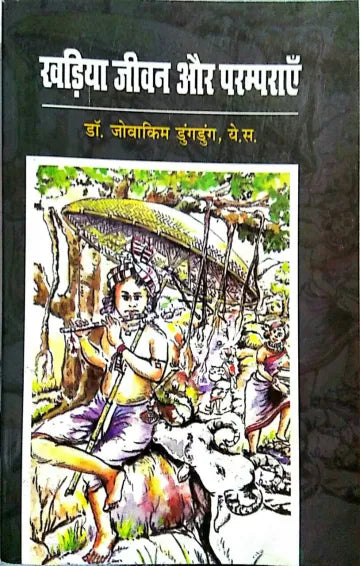 Khadiya Jeevan Aur Paramparayen