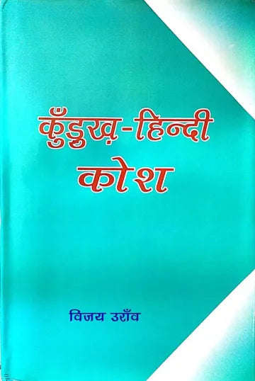 Dictionaries