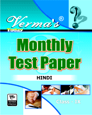 Verma’s Today Monthly Test Paper Hindi Class IX (Question Answer) ,  Author: Team Verma Press , Publisher: VP Verma Press