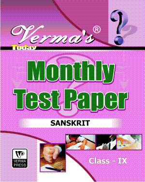 Verma’s Today Monthly Test Paper Sanskrit Class IX (Question Answer) ,  Author: Team Verma Press , Publisher: VP Verma Press