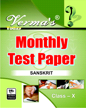Verma’s Today Monthly Test Paper Sanskrit  Class X (Question Answer) ,  Author: Team Verma Press , Publisher: VP Verma Press