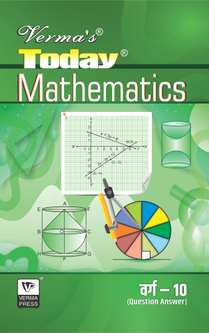 Verma’s Today Mathematics Class X (Question Answer) ,  Author: Team Verma Press , Publisher: VP Verma Press