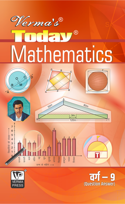 Verma’s Today Mathematics  (Hindi Medium) Class IX (Question Answer) ,  Author: Team Verma Press , Publisher: VP Verma Press