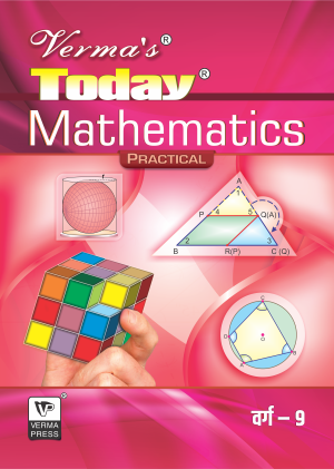 Verma’s Today Mathematics Practical Class IX (Question Answer) ,  Author: Team Verma Press , Publisher: VP Verma Press