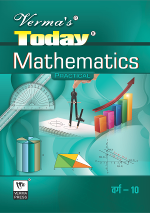Verma’s Today Mathematics Practical Class X (Question Answer) ,  Author: Team Verma Press , Publisher: VP Verma Press