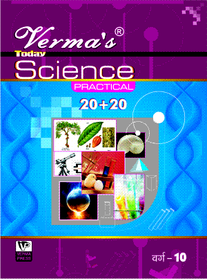 Verma’s Today Science Practical Class X (Question Answer) ,  Author: Team Verma Press , Publisher: VP Verma Press