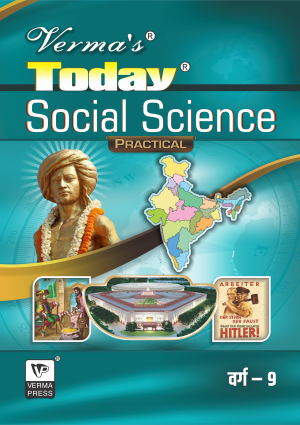 Verma’s Today Social Science Practical (Hindi Medium) Class IX (Question Answer) ,  Author: Team Verma Press , Publisher: VP Verma Press