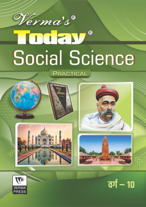 Verma’s Today Social Science Practical  Class X (Question Answer) ,  Author: Team Verma Press , Publisher: VP Verma Press