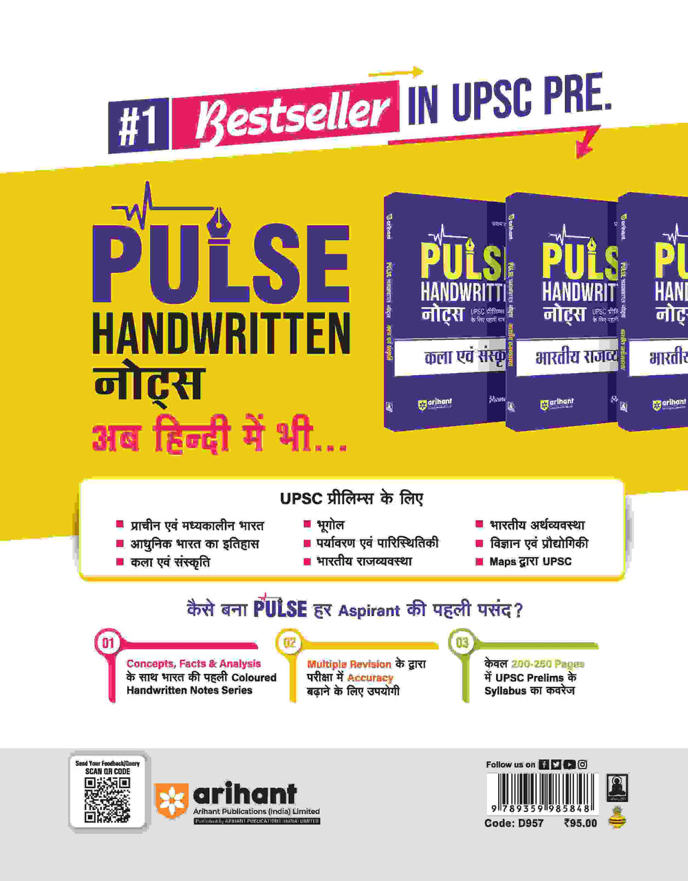 NCERT Notes Indian Economy (Class 9-12) | 2nd Revised Edition | For UPSC and Other Competitive Exams | Hindi Medium