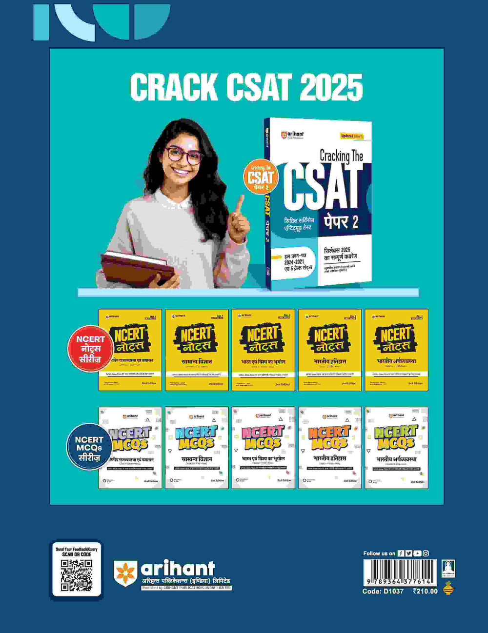 UPSC (IAS) CSAT General Studies Paper-2 | Solved Paper 2024 -2011 | Hindi Medium