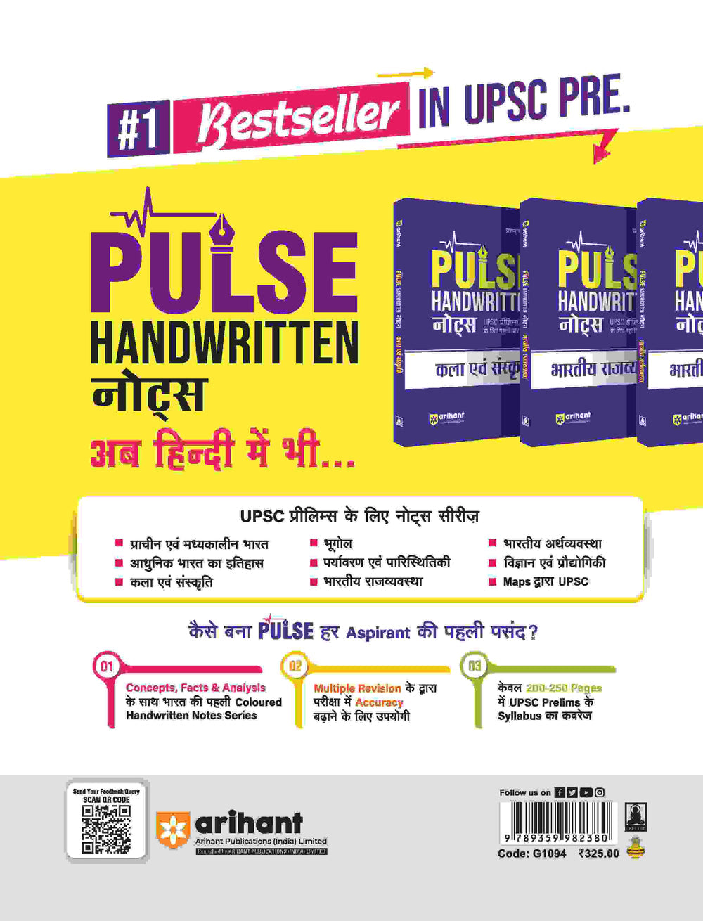 PULSE Handwritten Notes Environment & Ecology | For UPSC, State PCS & Other Competitive Exams | Hindi Medium