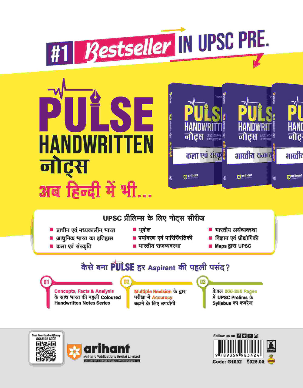 PULSE Handwritten Notes Modern Indian History | For UPSC, State PCS & Other Competitive Exams | Hindi Medium