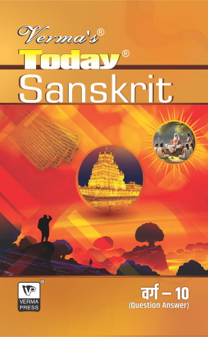 Verma’s Today Sanskrit Class X (Question Answer) ,  Author: Team Verma Press , Publisher: VP Verma Press