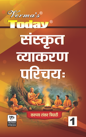 Verma’s Today  Sanskrit Vyakarna Parichaya  ,Author: Team Verma Press , Publisher: VP Verma Press