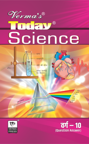 Verma’s Today Science  Class X (Question Answer) ,  Author: Team Verma Press , Publisher: VP Verma Press