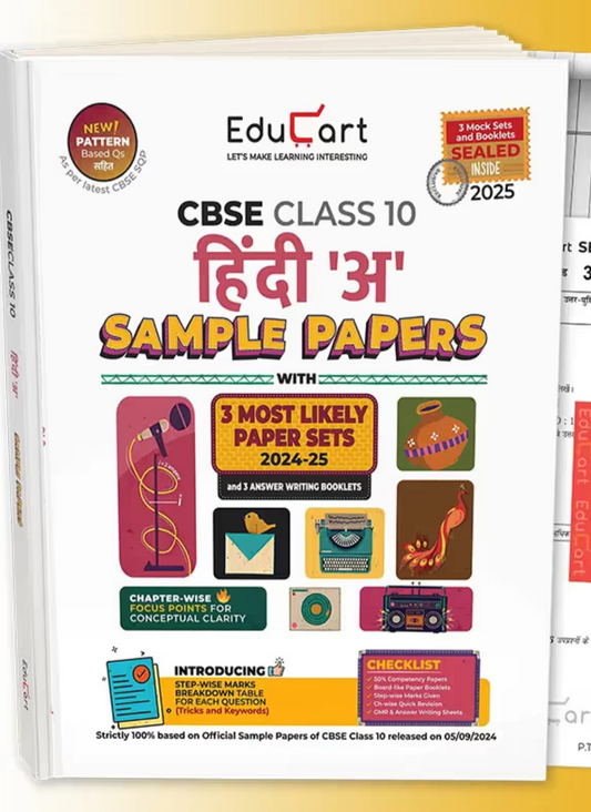 Educart CBSE Hindi A Class 10 Sample Papers 2024-25 (With exclusive CBSE Mock Booklets for 2025 Exam)