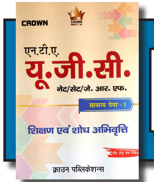 NTA UGC Net Set JRF | Dr Shambhu Nath Singh | Crown