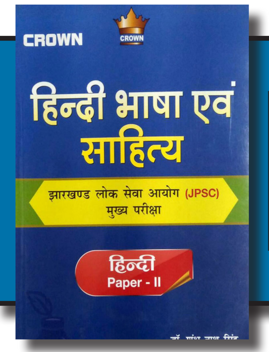 Hindi Bhasha evam Sahitya ,| paper 2| Shambhu Nath Singh| Crown