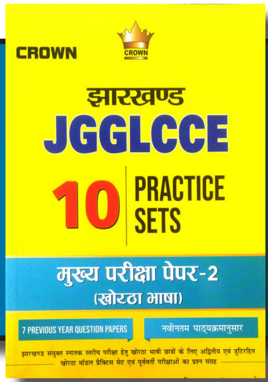 JGGLCCE 10 Practice Sets