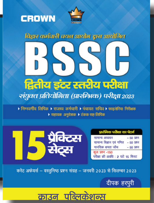 BSSC | 15 Practice Sets