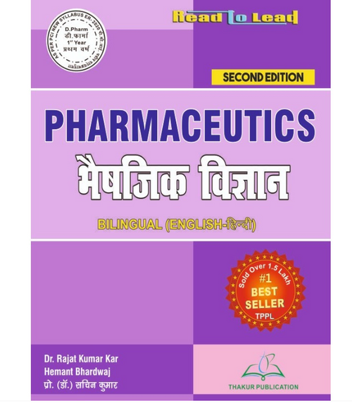 PHARMACEUTICS (भैषजिक विज्ञान) D.PHARM FIRST YEAR,AUTHORS: (ENGLISH): Prof.(DR) Amit Chawla, Hemant Bhardwaj, THAKUR PUBLICATIONS PVT LTD