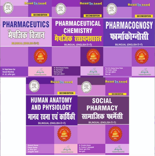 D.PHARM 1 YEAR (5 IN 1) COMBO PACK (BILINGUAL), THAKUR PUBLICATIONS PVT LTD
