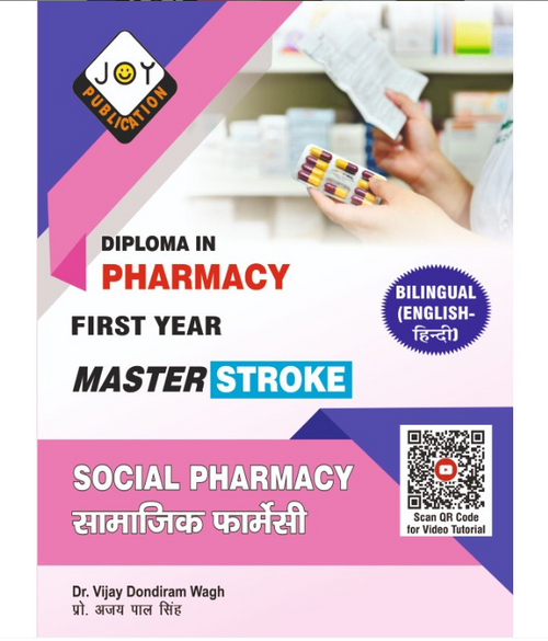 SOCIAL PHARMACY D.PHARMA QUESTION BANK FIRST YEAR, Authors : Dr. Vijay Dondiram Wagh, THAKUR PUBLICATIONS PVT LTD