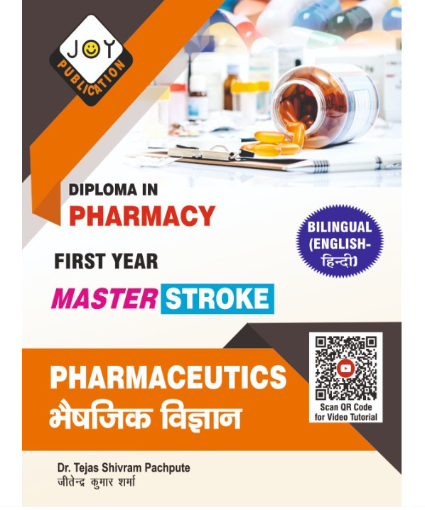 PHARMACEUTICS D.PHARM QUESTION BANK (BILINGUAL) FIRST YEAR,Authors : Dr. Tejas Shivram Pachpute,  THAKUR PUBLICATIONS PVT LTD