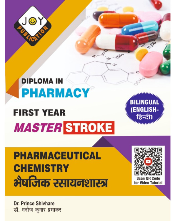 PHARMACEUTICAL CHEMISTRY D.PHARM QUESTION BANK (BILINGUAL) FIRST SEMESTER,Authors : Dr. Prince Shivhare,  THAKUR PUBLICATIONS PVT LTD