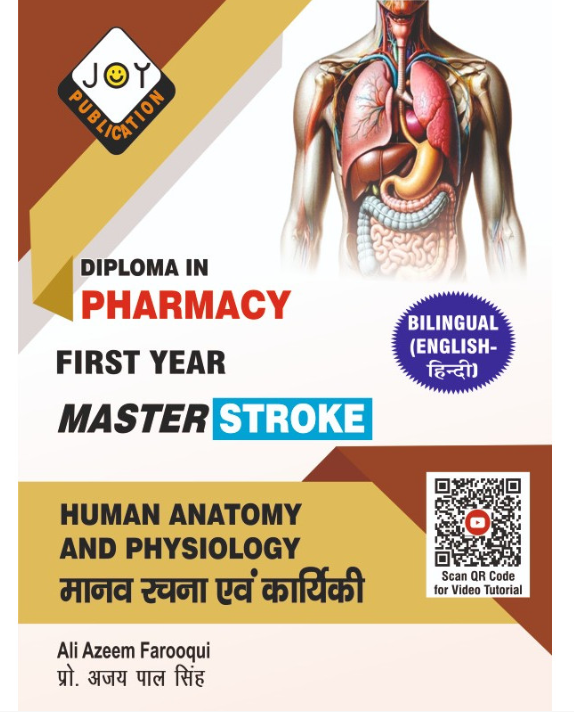 HUMAN ANOTOMY AND PHYSIOLOGY , Authors : Ali Azeem Forooqui, THAKUR PUBLICATIONS PVT LTD