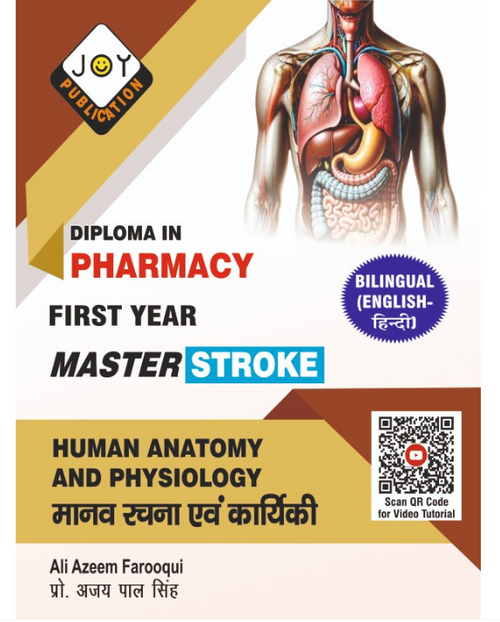 HUMAN ANOTOMY AND PHYSIOLOGY , Authors : Ali Azeem Forooqui, THAKUR PUBLICATIONS PVT LTD
