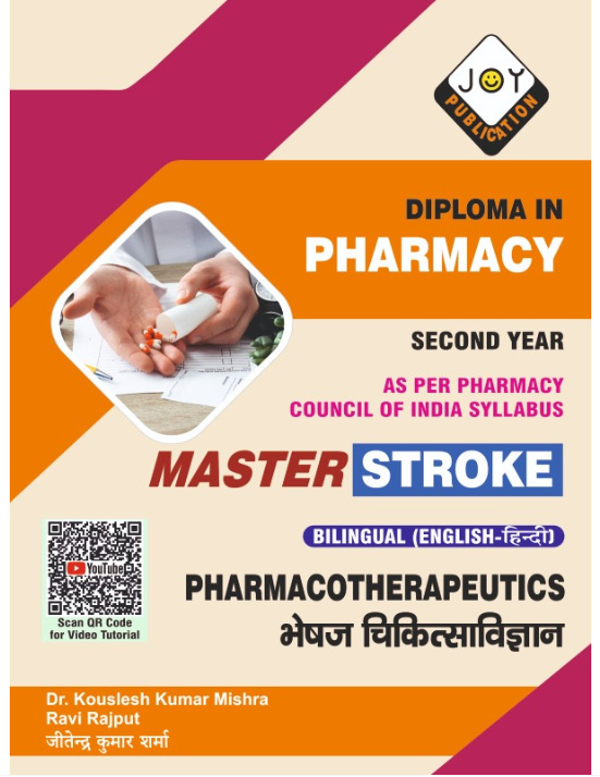 PHARMACOTHERAPEUTICS D.PHARM QUESTION BANK (BILINGUAL), Authors : Dr. Kouslesh Kumar Mishra, Ravi Rajput,  THAKUR PUBLICATIONS PVT LTD