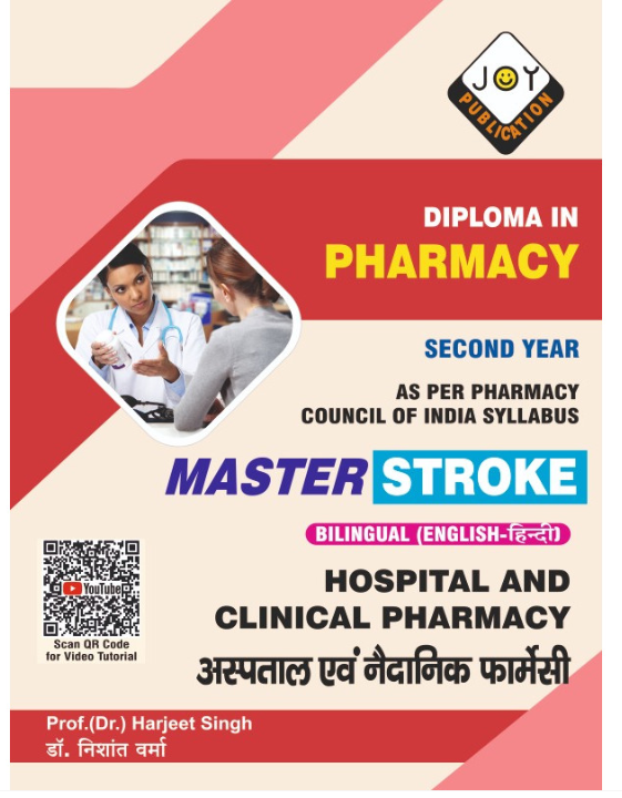HOSPITAL AND CLINICAL PHARMACY D.PHARM QUESTION BANK (BILINGUAL),Authors : Prof. (Dr.) Harjeet Singh, THAKUR PUBLICATIONS PVT LTD