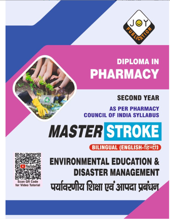 ENVIRONMENTAL EDUCATION AND DISASTER MANAGEMENT QUESTION BANK,Authors : Ecperience Faculties,  THAKUR PUBLICATIONS PVT LTD