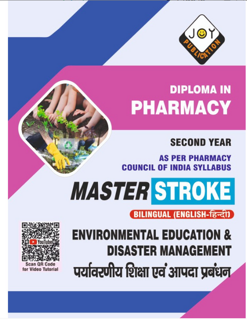 ENVIRONMENTAL EDUCATION AND DISASTER MANAGEMENT QUESTION BANK,Authors : Ecperience Faculties,  THAKUR PUBLICATIONS PVT LTD