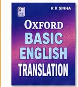 Oxford Basic English Translation by R. K. Sinha , GOODMAN(P&D)