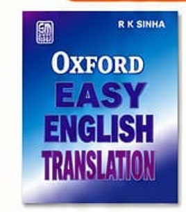 Oxford Easy English Translation by R. K. Sinha, GOODMAN(P&D)