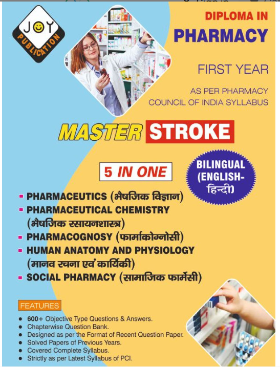 ALL IN ONE D.PHARM QUESTION BANK (BILINGUAL) FIRST YEAR, Authors : Experience Faculties, THAKUR PUBLICATIONS PVT LTD