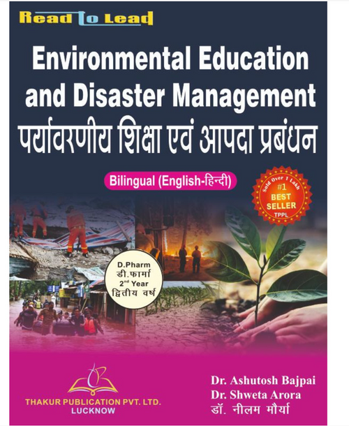 ENVIRONMENTAL EDUCATION AND DISASTER MANAGEMENT (पर्यावरण शिक्षा एवं आपदा प्रबंधन) BILINGUAL BOOK D.PHARM 2ND YEAR, Author :- Dr. Ashutosh Bajpai, Dr. Shweta Arora, Dr. Neelam Maurya, THAKUR PUBLICATIONS PVT LTD