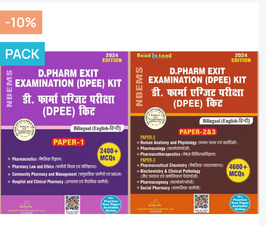 ( DPEE ) D.PHARM EXIT EXAM BOOK (BILINGUAL) PAPER 1,2,3, THAKUR PUBLICATIONS PVT LTD