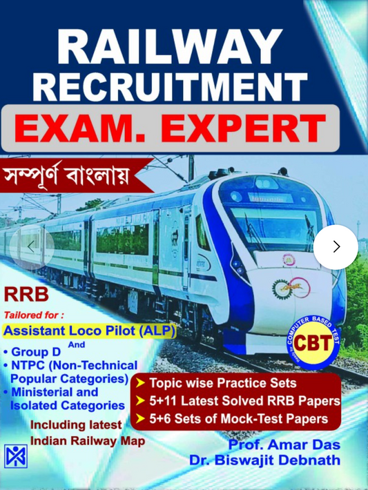 Railway Recruitment Exam. Expert, Author Prof. Amar Das, Dr. Biswajit Debnath, Publisher  Current Books International