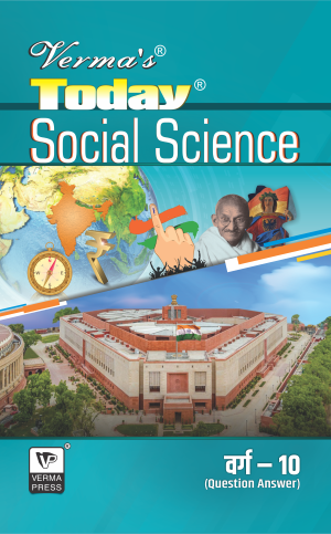 Verma’s Today Social Science  Class X (Question Answer) ,  Author: Team Verma Press , Publisher: VP Verma Press
