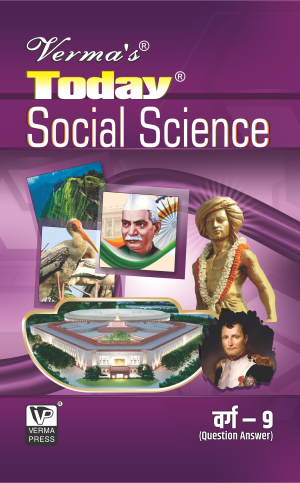 Verma’s Today Social Science (Hindi Medium) Class IX (Question Answer) ,  Author: Team Verma Press , Publisher: VP Verma Press