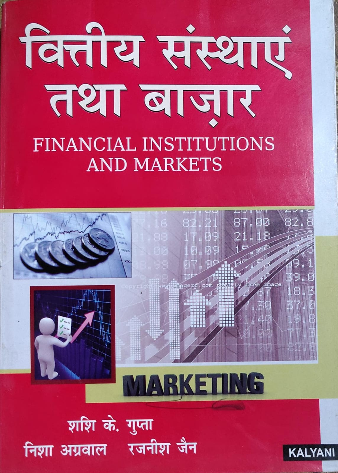 Vittiya Sansthayein Tatha Bazaar: Financial Institutions and Markets - Marketing | Shashi K. Gupta, Nisha Agrawal, Rajneesh Jain | Kalyani Publishers Author: Shashi K. Gupta, Nisha Agrawal, Rajneesh Jain