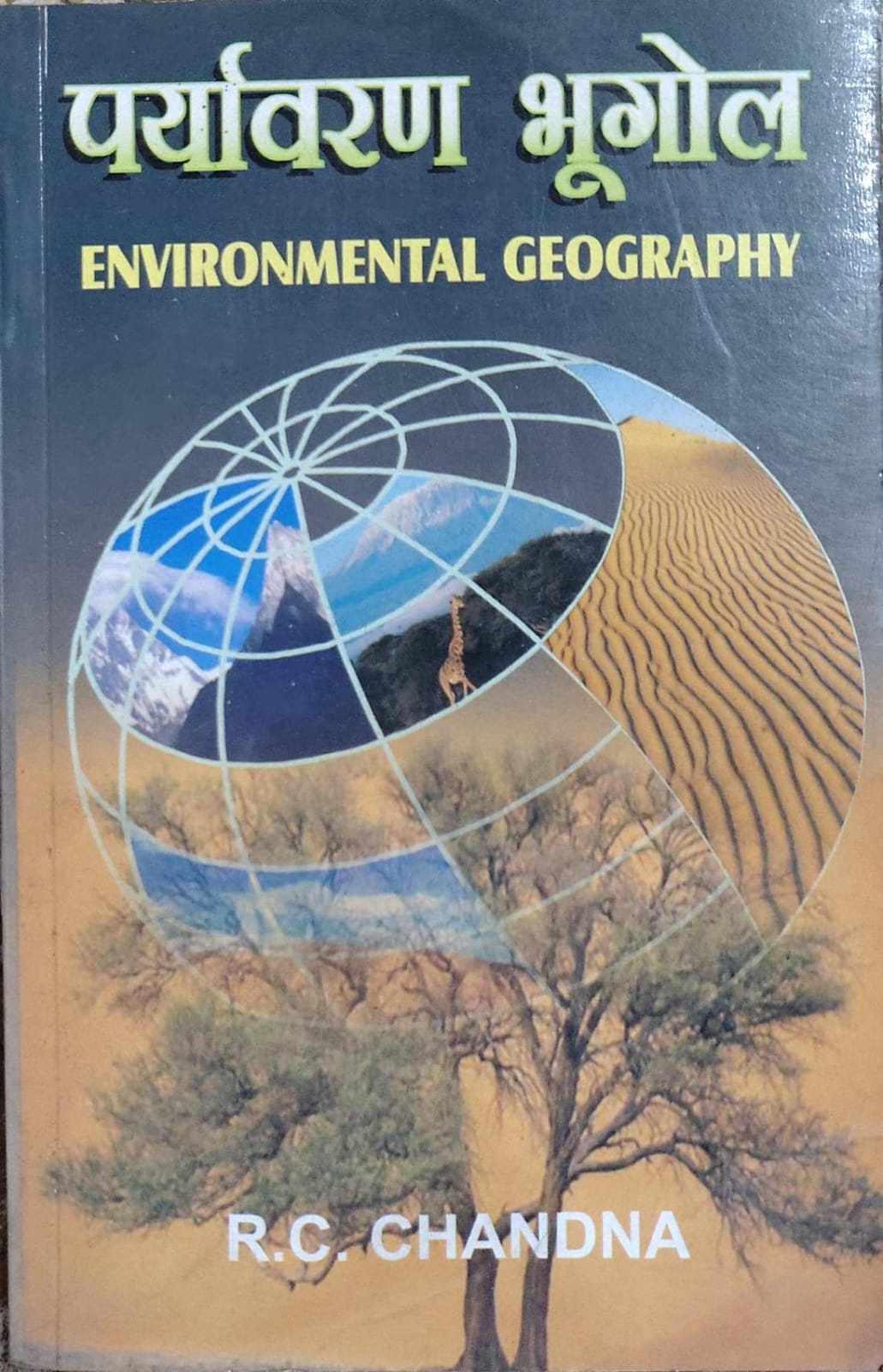 Paryavaran Bhugol Environmental Geography - Hindi Medium | R.C. Chandna | Kalyani Publishers Author: R.C. Chandna