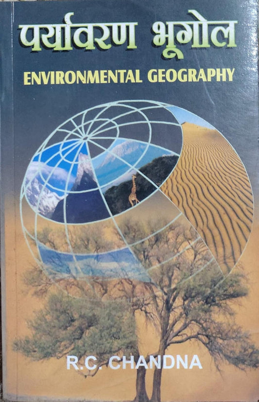 Paryavaran Bhugol Environmental Geography - Hindi Medium | R.C. Chandna | Kalyani Publishers Author: R.C. Chandna